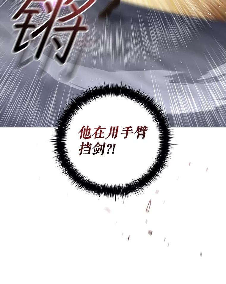 《DragonLady龙女》19.黑色枢机主教 第139页