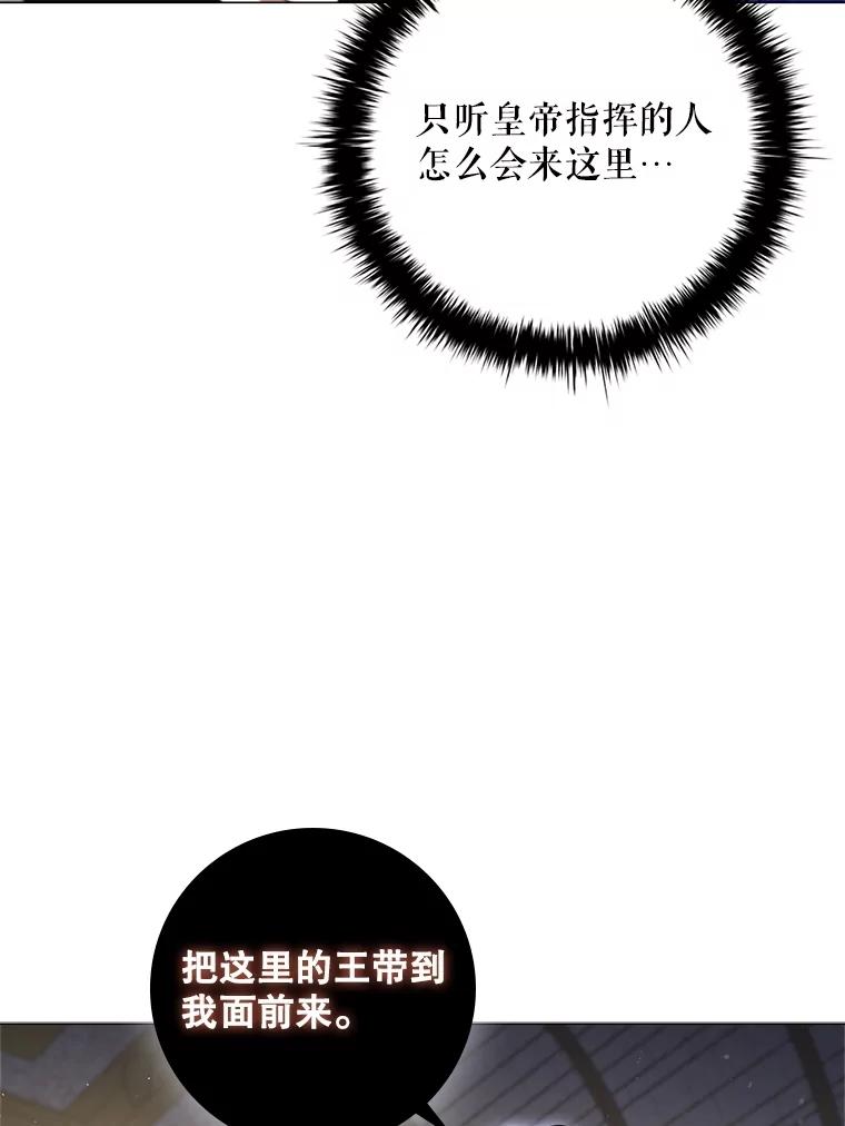《DragonLady龙女》19.黑色枢机主教 第96页
