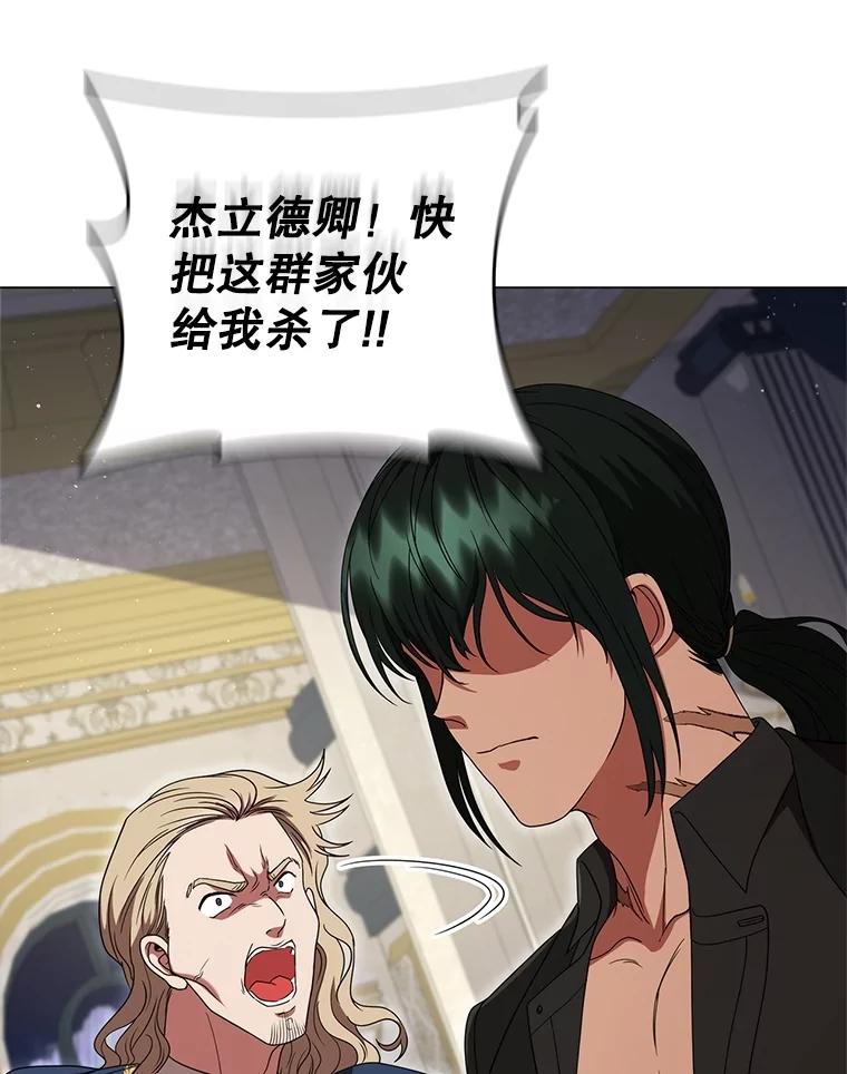 《DragonLady龙女》19.黑色枢机主教 第62页