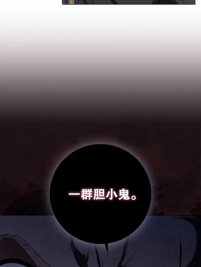 《DragonLady龙女》19.黑色枢机主教 第60页