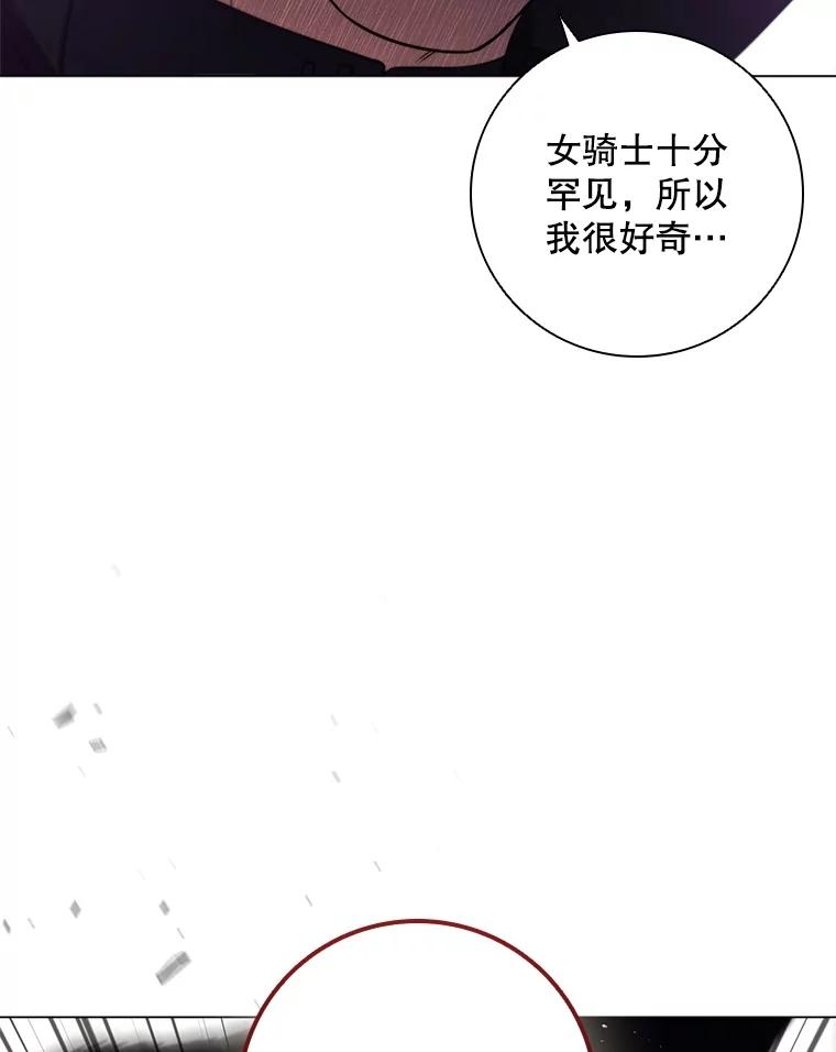 《DragonLady龙女》19.黑色枢机主教 第132页