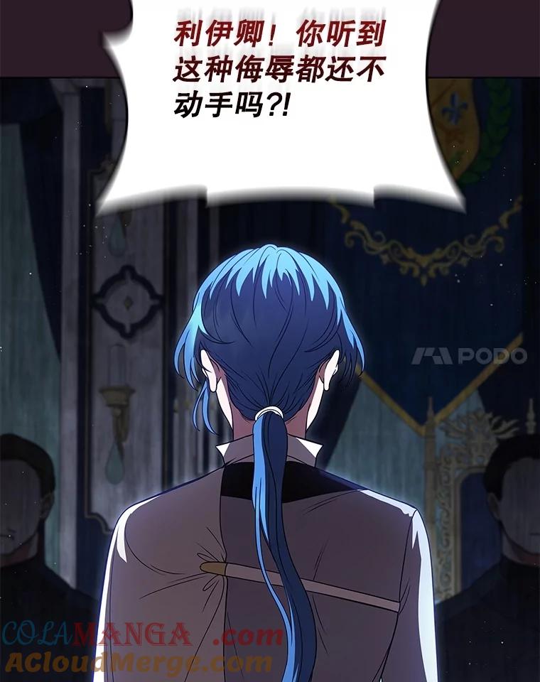 《DragonLady龙女》19.黑色枢机主教 第41页
