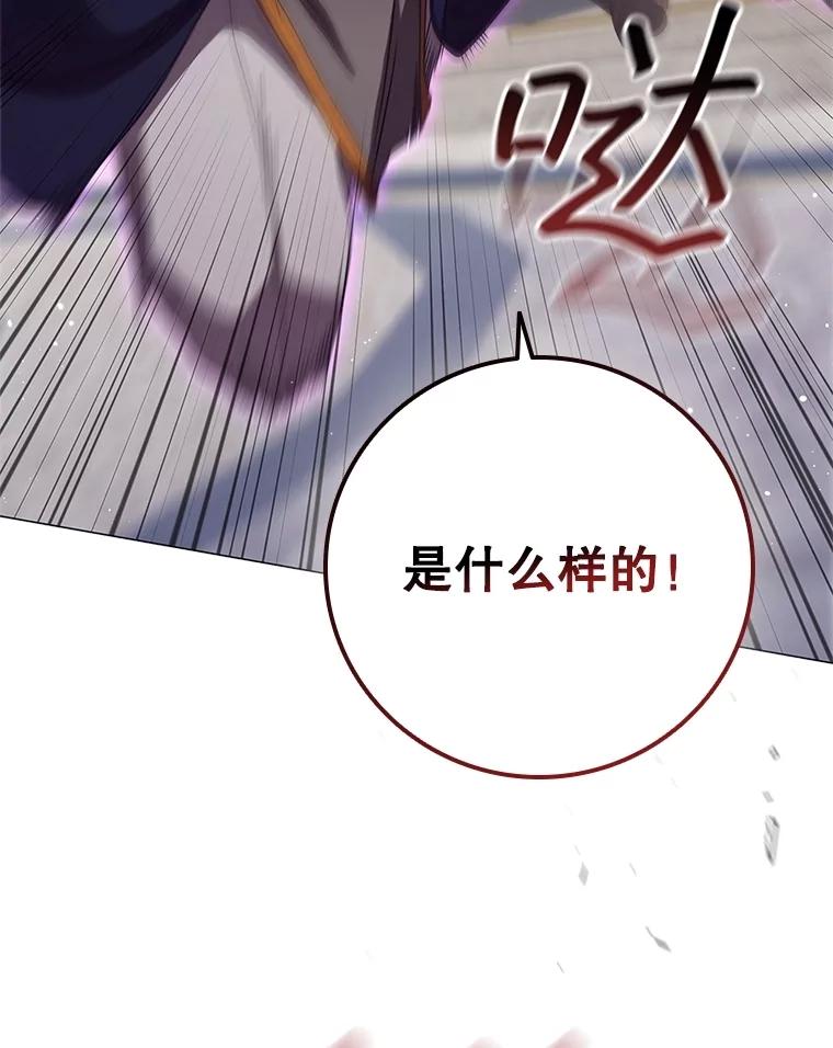 《DragonLady龙女》19.黑色枢机主教 第134页
