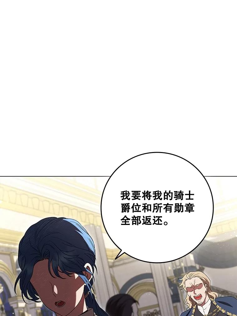 《DragonLady龙女》19.黑色枢机主教 第50页
