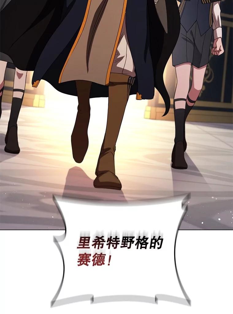 《DragonLady龙女》19.黑色枢机主教 第92页