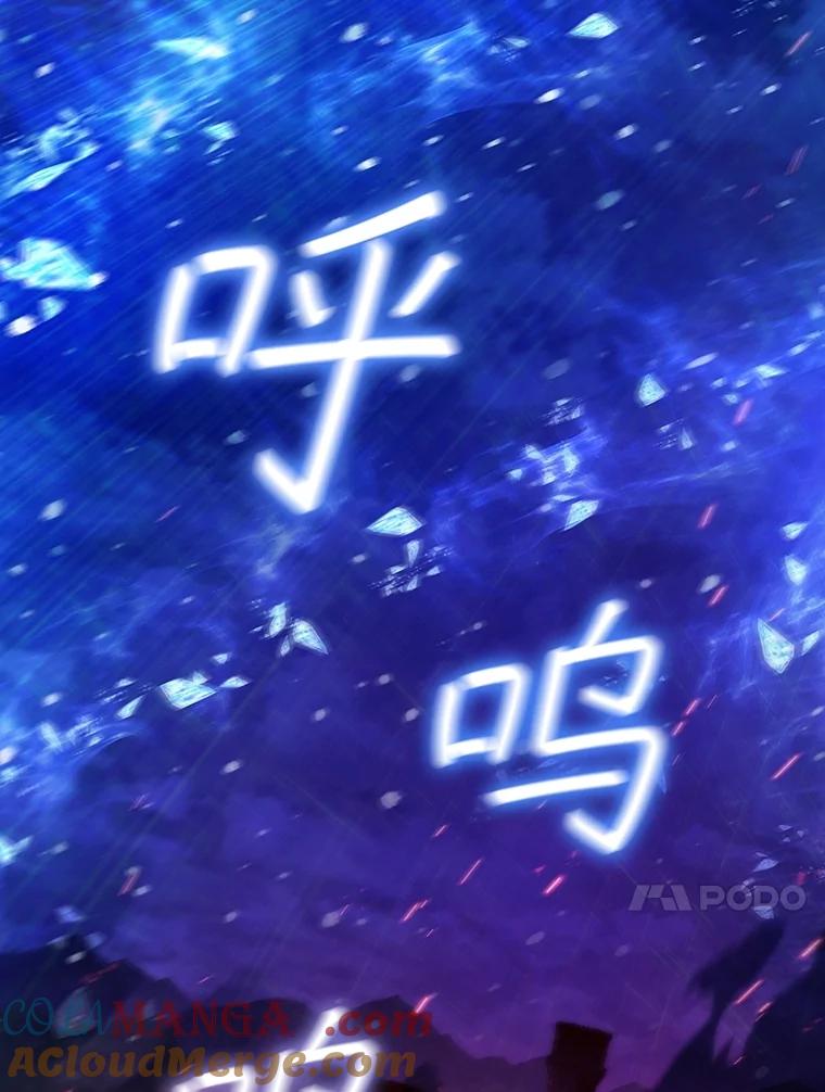 《DragonLady龙女》19.黑色枢机主教 第77页