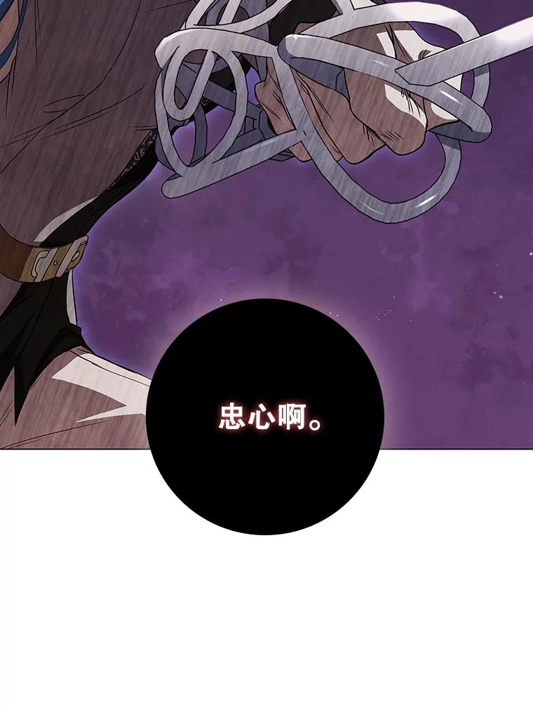 《DragonLady龙女》19.黑色枢机主教 第10页