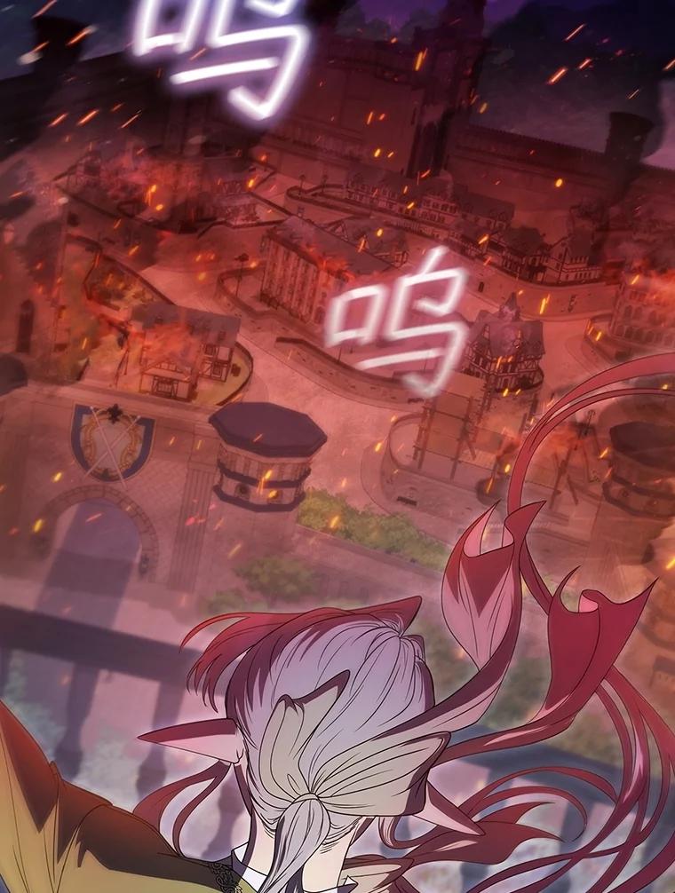 《DragonLady龙女》19.黑色枢机主教 第78页