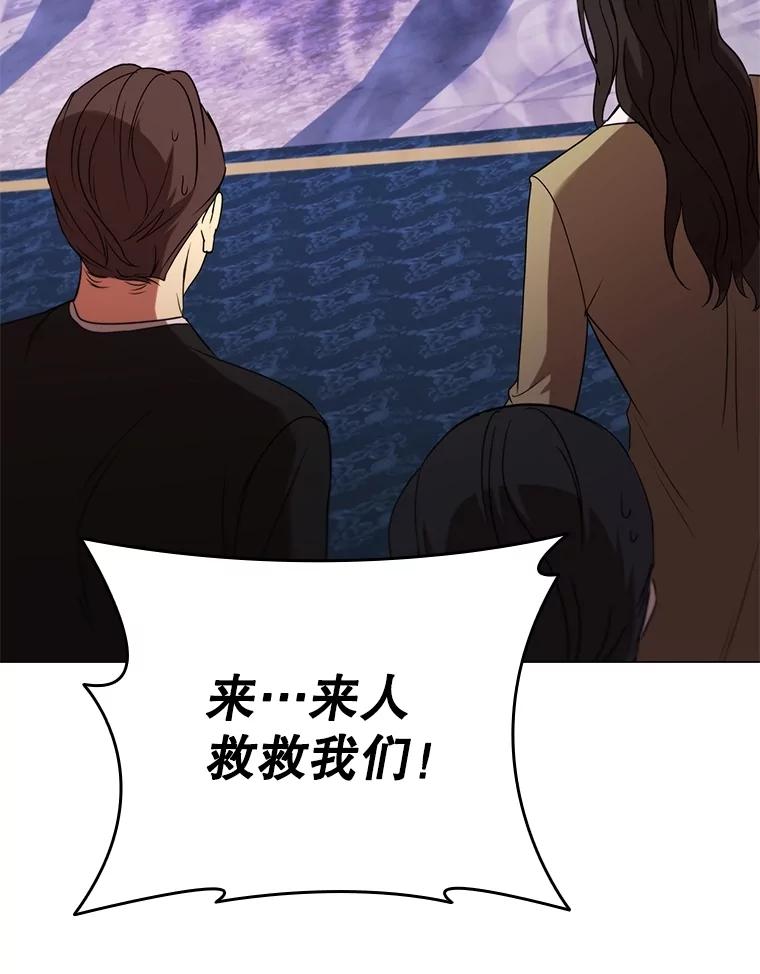 《DragonLady龙女》19.黑色枢机主教 第127页