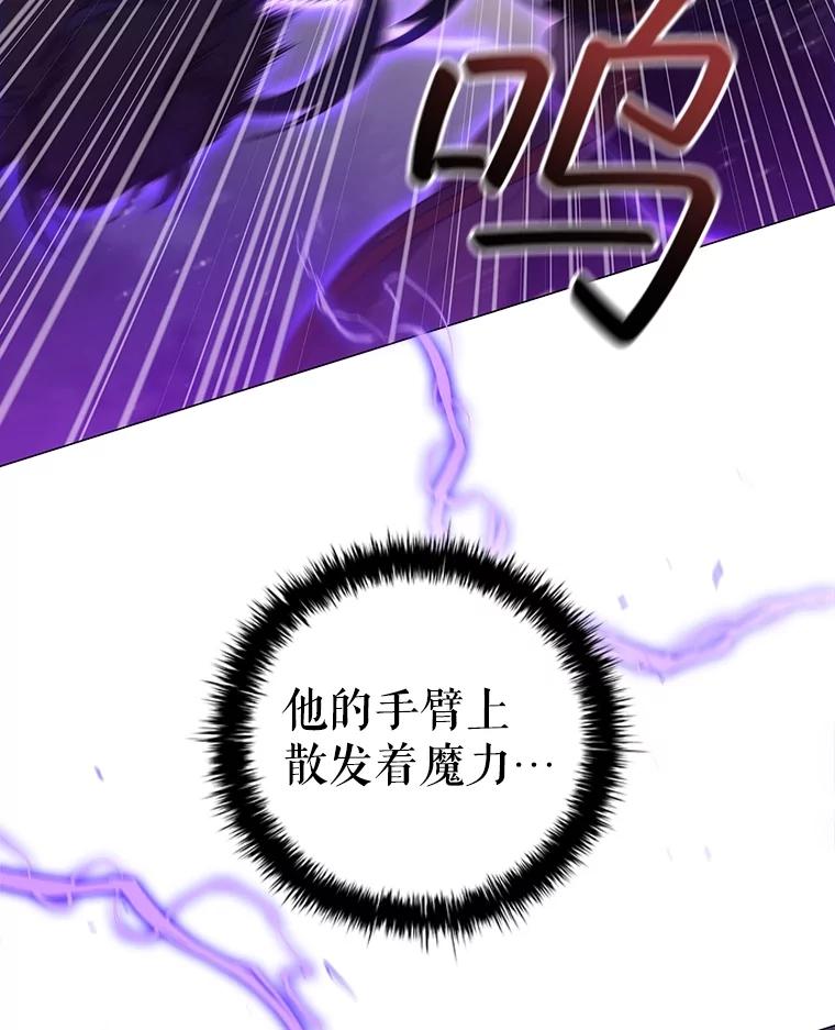 《DragonLady龙女》19.黑色枢机主教 第143页