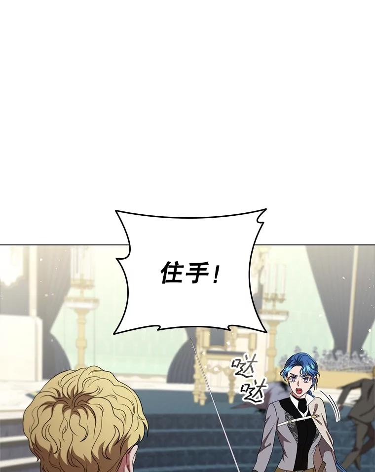 《DragonLady龙女》19.黑色枢机主教 第128页