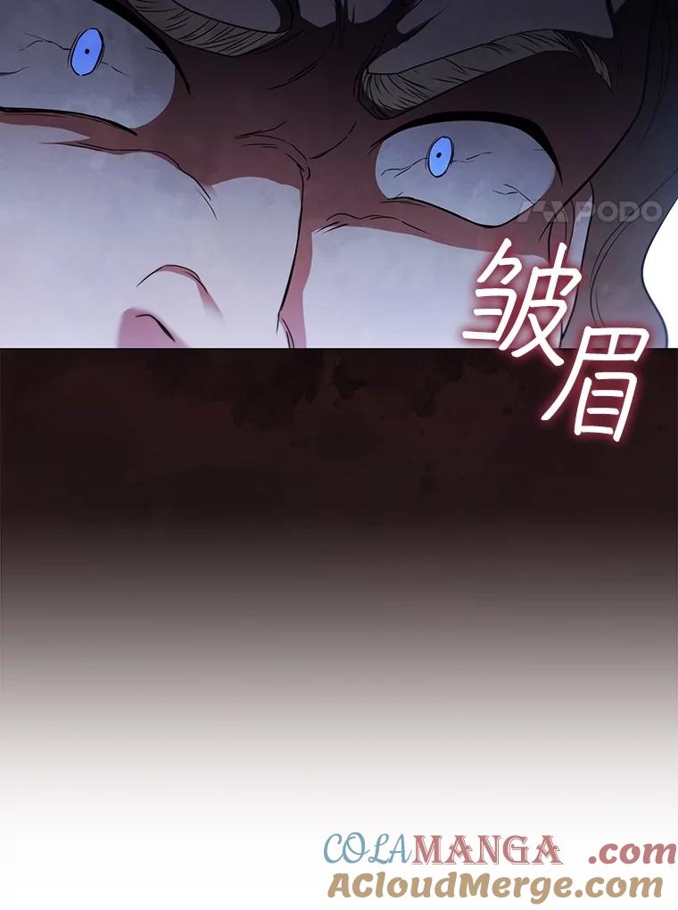 《DragonLady龙女》19.黑色枢机主教 第61页