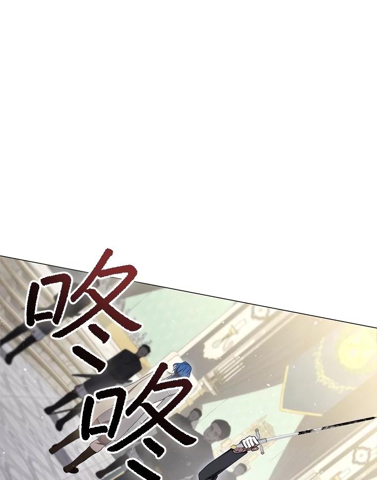 《DragonLady龙女》19.黑色枢机主教 第19页
