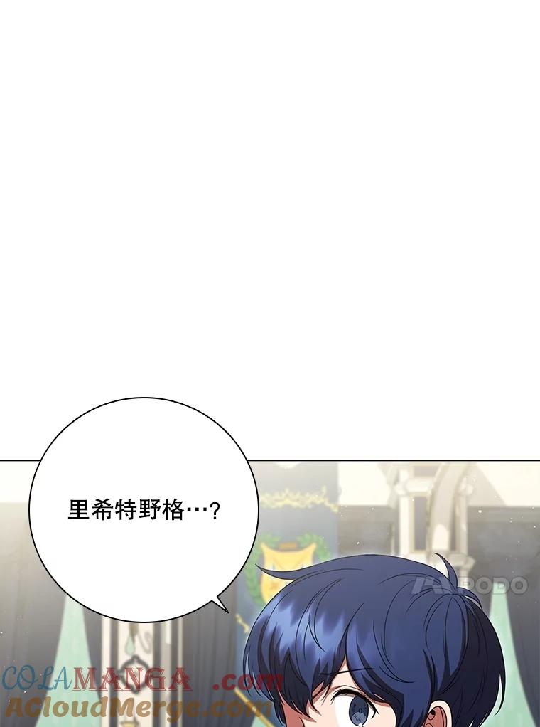 《DragonLady龙女》19.黑色枢机主教 第93页