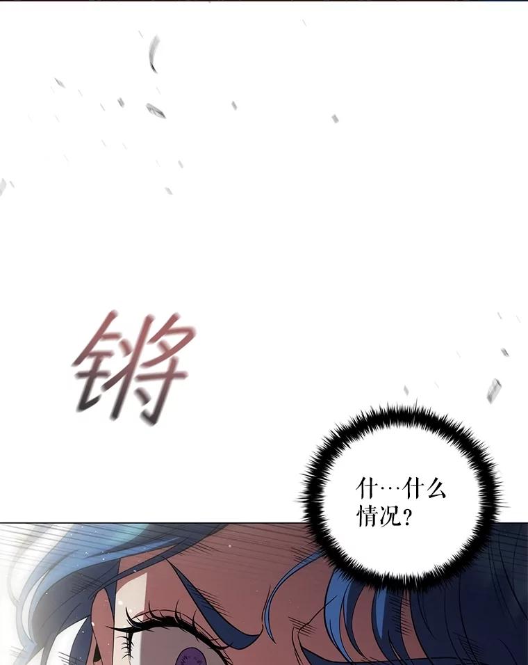 《DragonLady龙女》19.黑色枢机主教 第136页