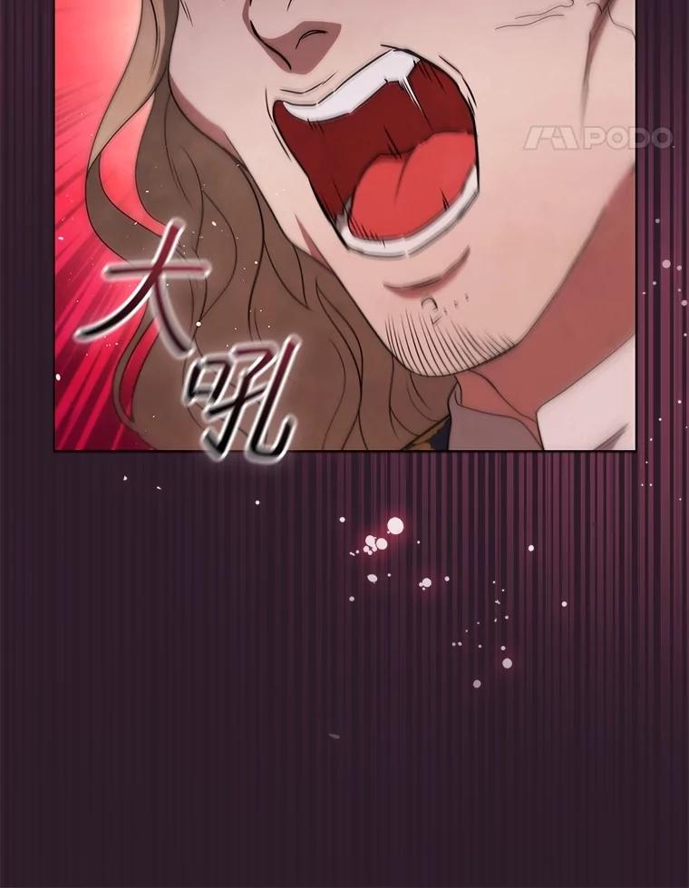 《DragonLady龙女》19.黑色枢机主教 第38页