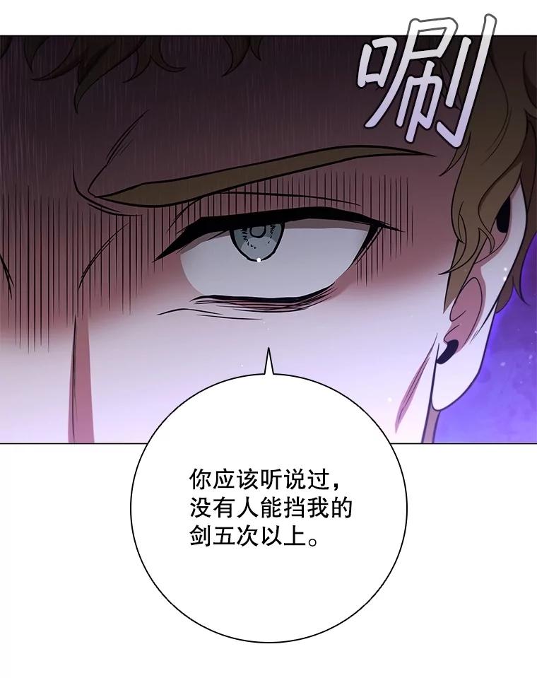 《DragonLady龙女》20.穿越国境 第12页
