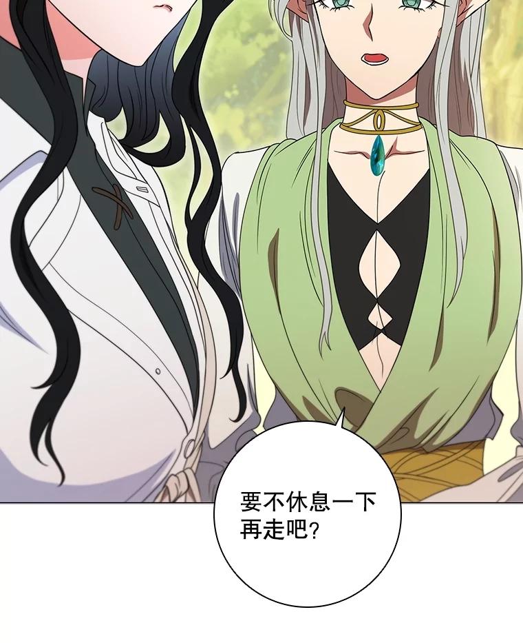 《DragonLady龙女》20.穿越国境 第134页