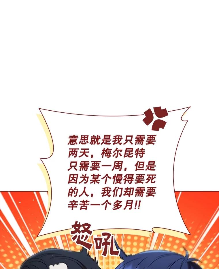 《DragonLady龙女》20.穿越国境 第124页
