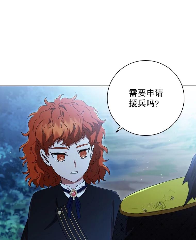 《DragonLady龙女》20.穿越国境 第87页