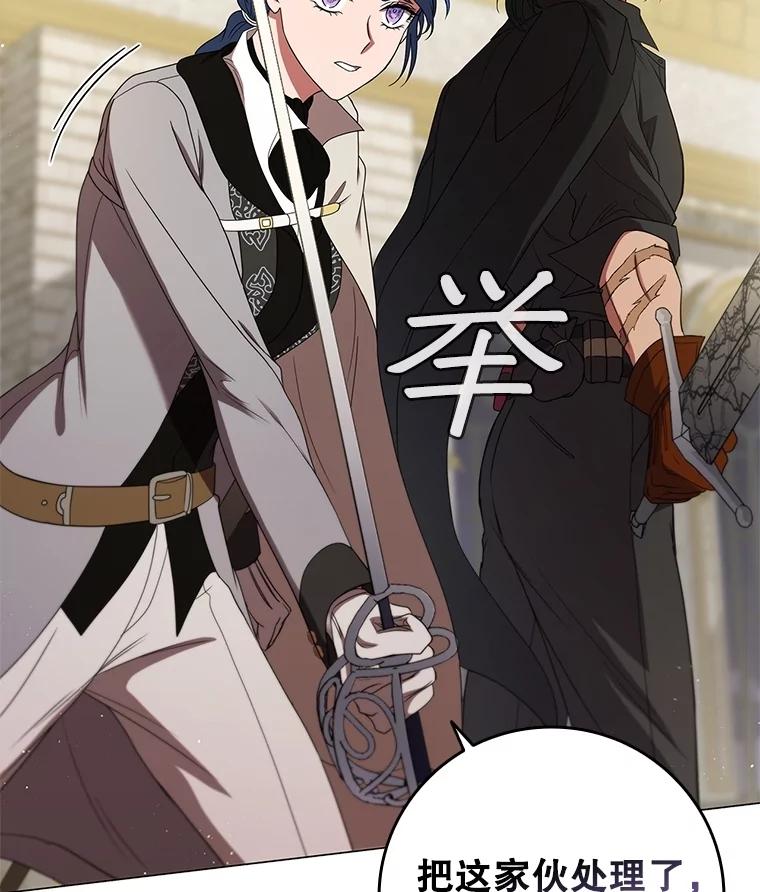 《DragonLady龙女》20.穿越国境 第58页