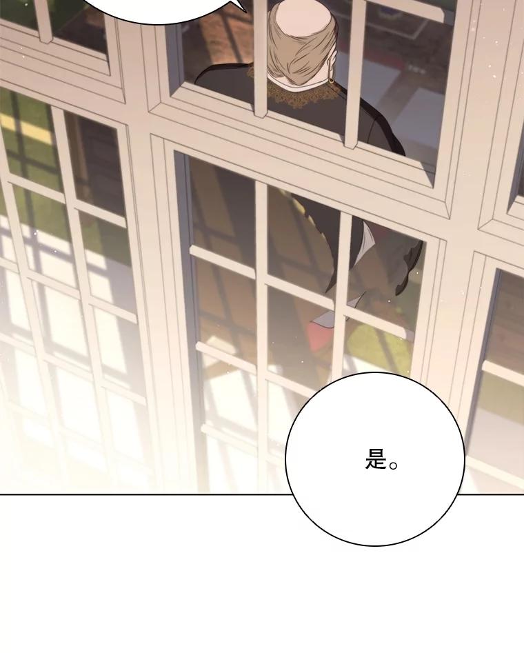 《DragonLady龙女》20.穿越国境 第103页