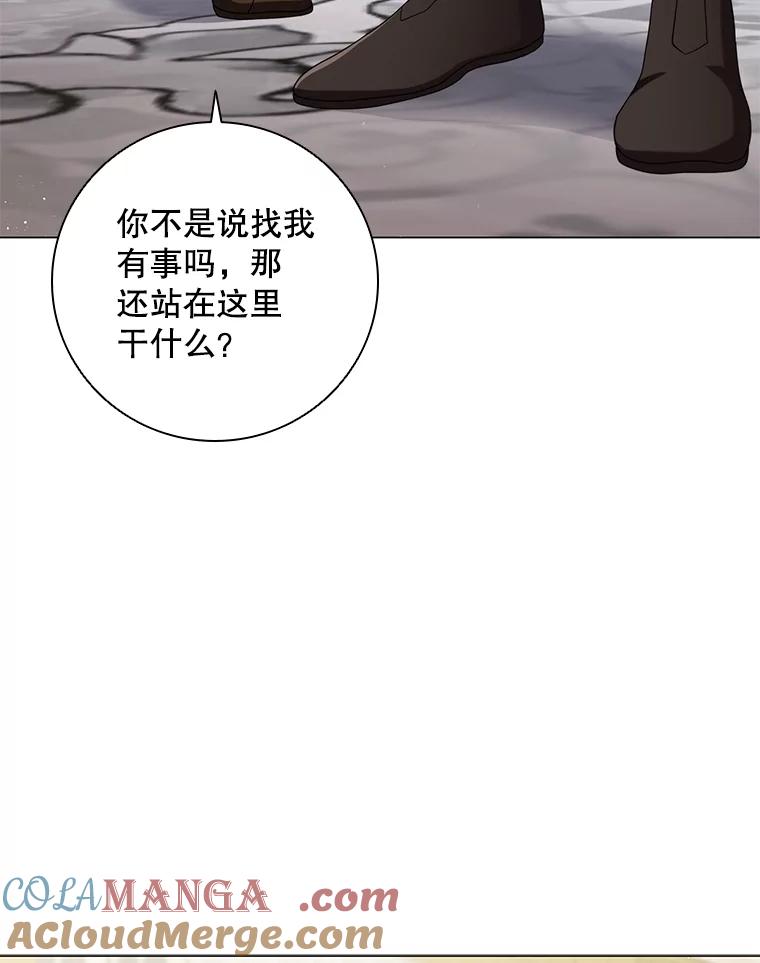 《DragonLady龙女》20.穿越国境 第53页