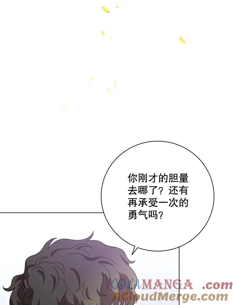 《DragonLady龙女》20.穿越国境 第45页