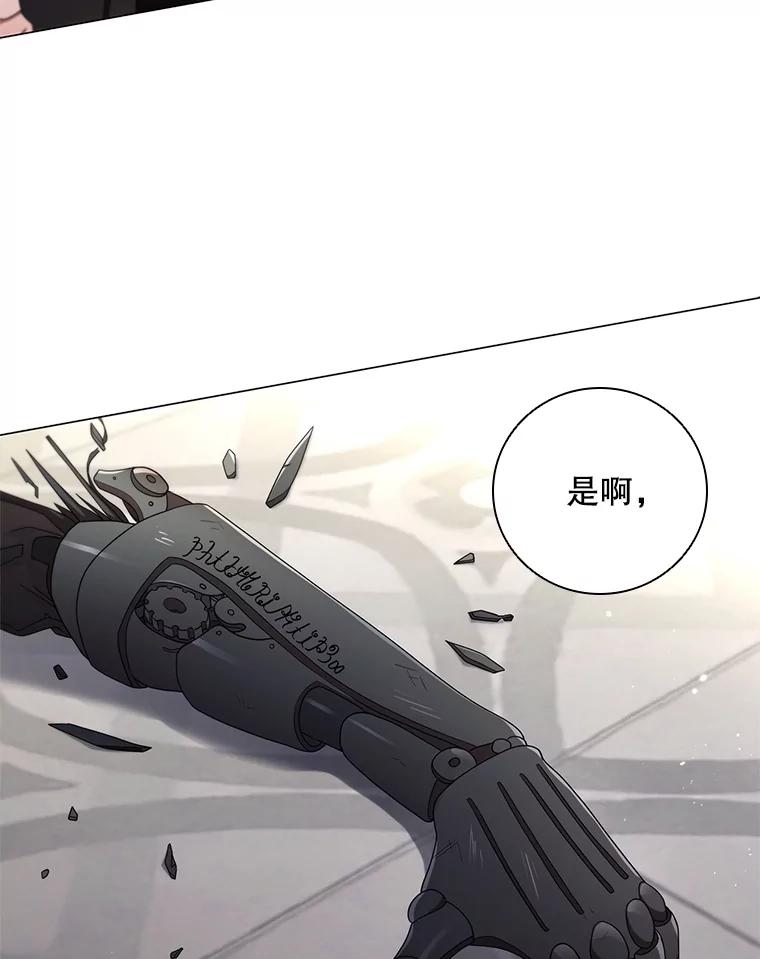 《DragonLady龙女》20.穿越国境 第10页