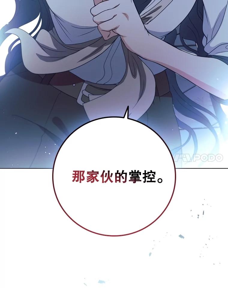 《DragonLady龙女》20.穿越国境 第78页