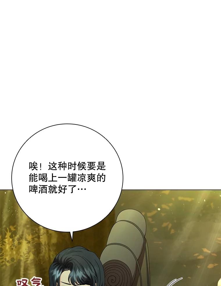 《DragonLady龙女》20.穿越国境 第138页