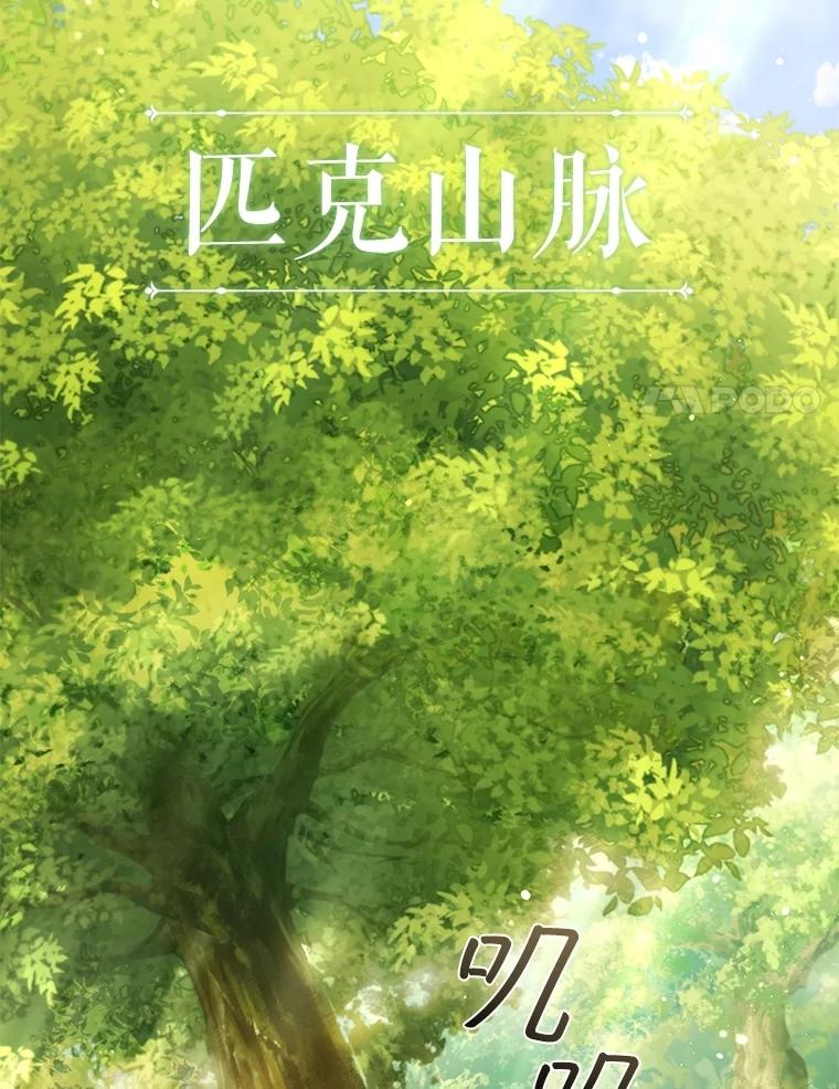 《DragonLady龙女》20.穿越国境 第136页