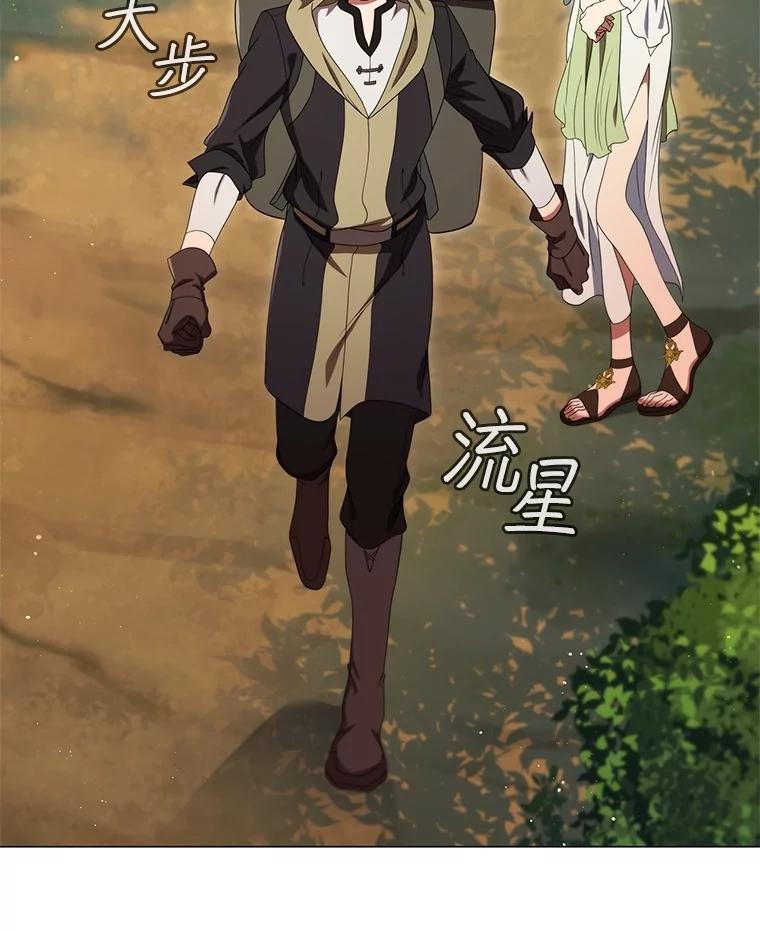 《DragonLady龙女》20.穿越国境 第127页
