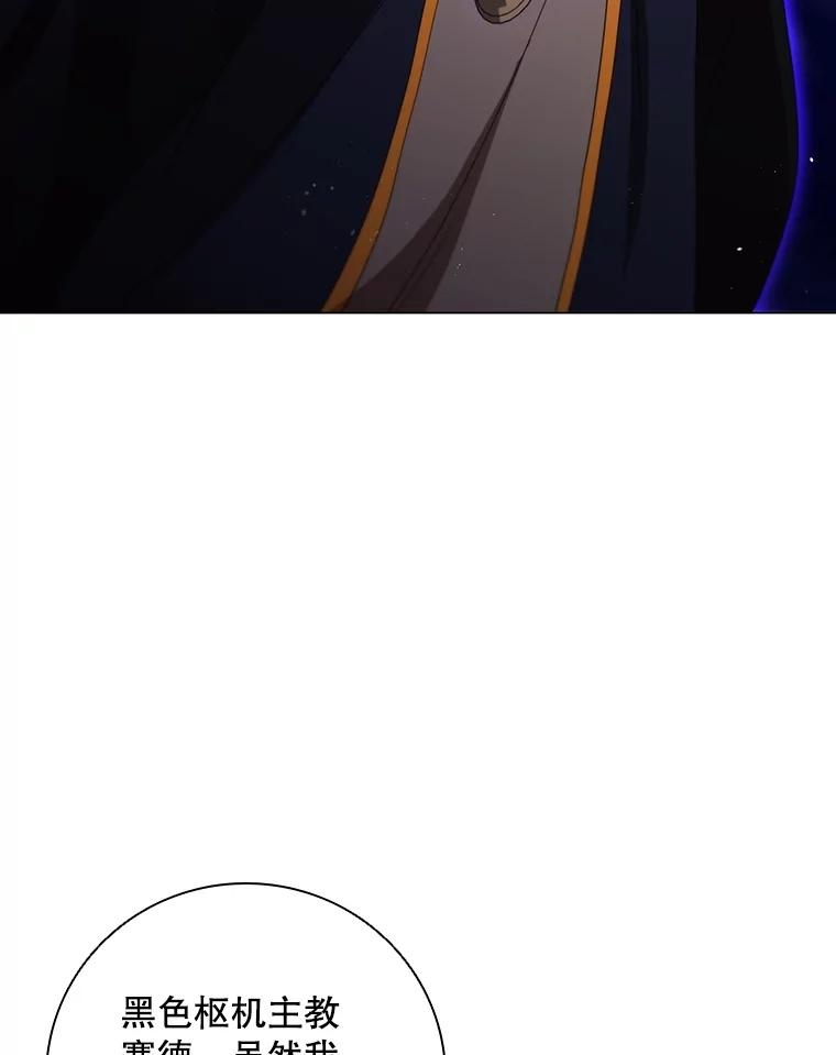 《DragonLady龙女》20.穿越国境 第6页