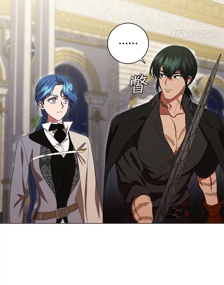《DragonLady龙女》20.穿越国境 第54页