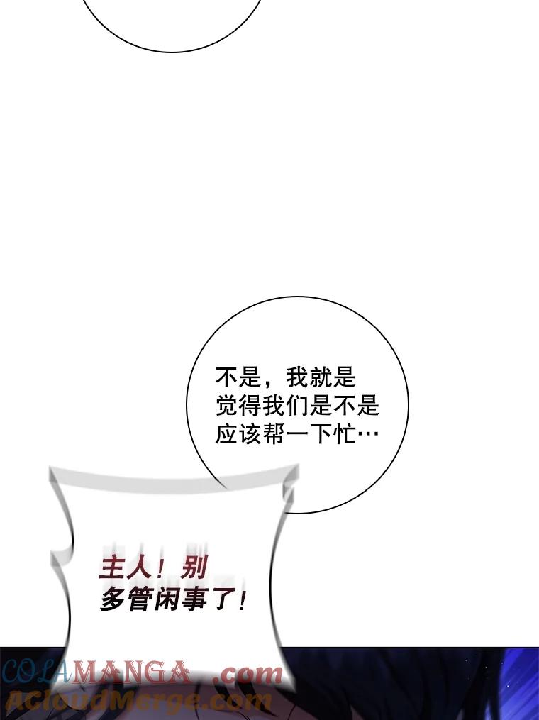 《DragonLady龙女》20.穿越国境 第69页