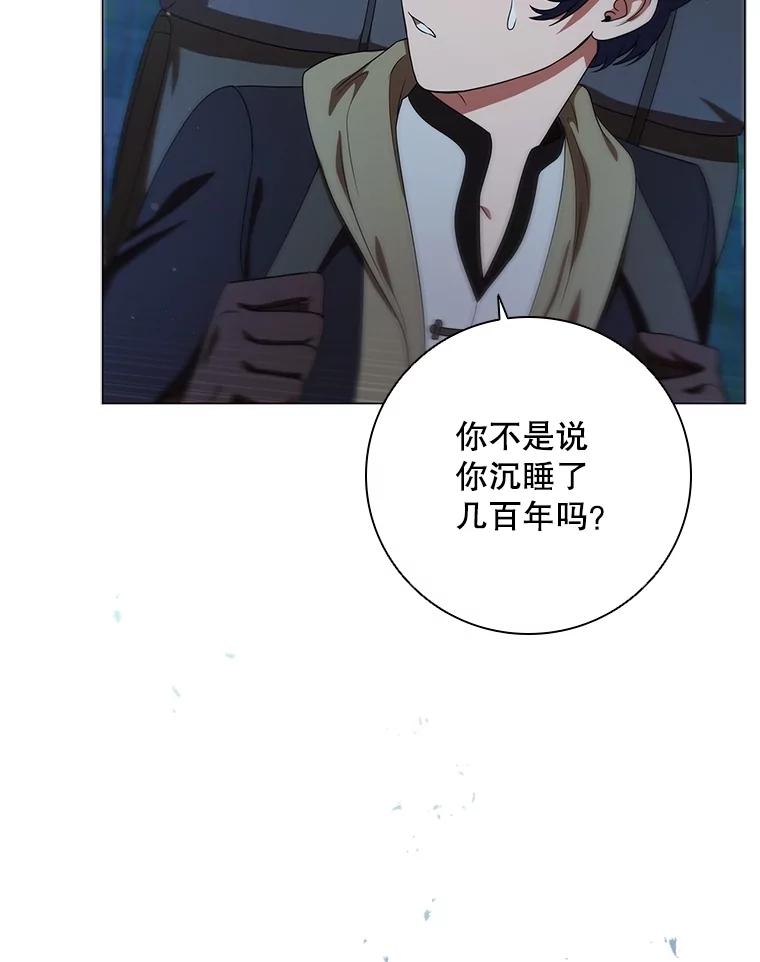 《DragonLady龙女》20.穿越国境 第74页