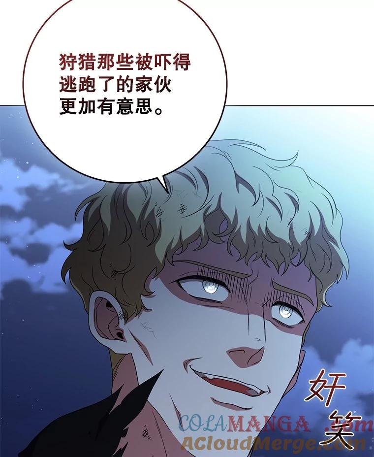 《DragonLady龙女》20.穿越国境 第89页