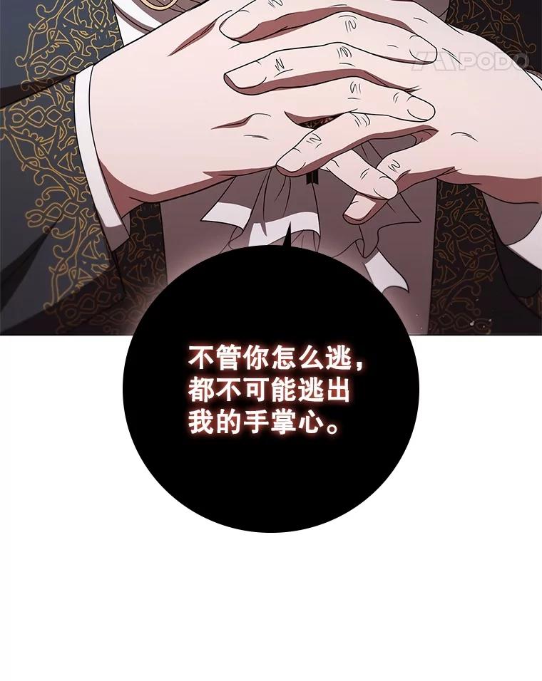 《DragonLady龙女》20.穿越国境 第106页