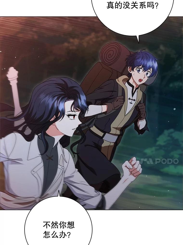 《DragonLady龙女》20.穿越国境 第68页