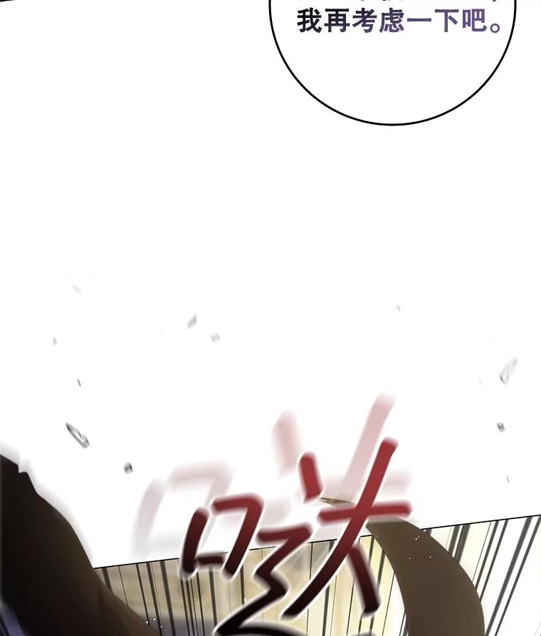 《DragonLady龙女》20.穿越国境 第59页