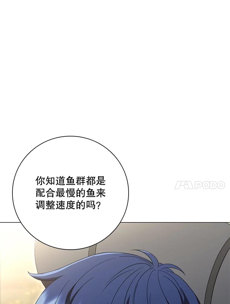 《DragonLady龙女》20.穿越国境 第122页