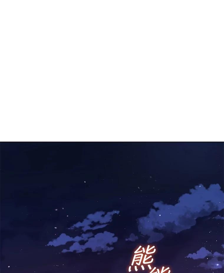 《DragonLady龙女》20.穿越国境 第83页
