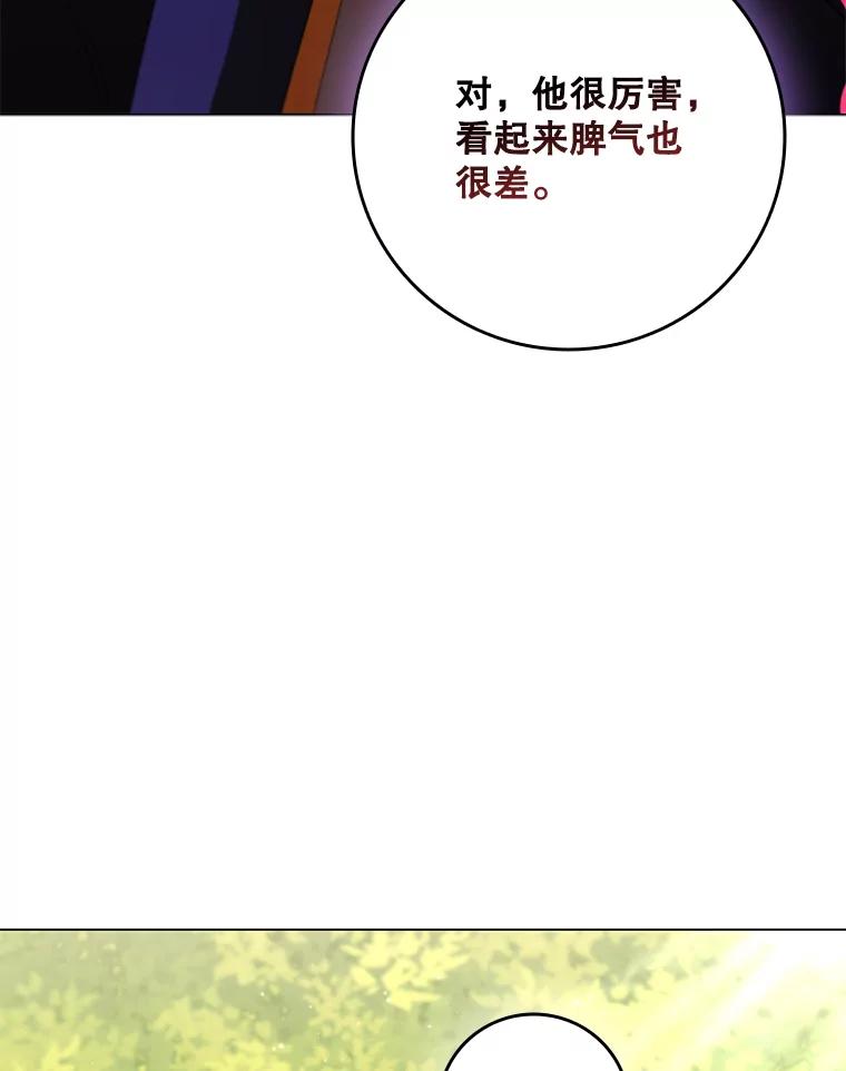 《DragonLady龙女》20.穿越国境 第147页