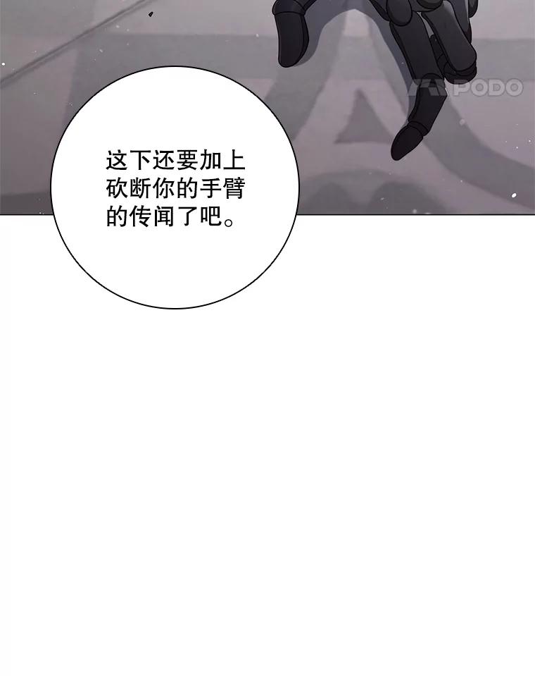 《DragonLady龙女》20.穿越国境 第11页