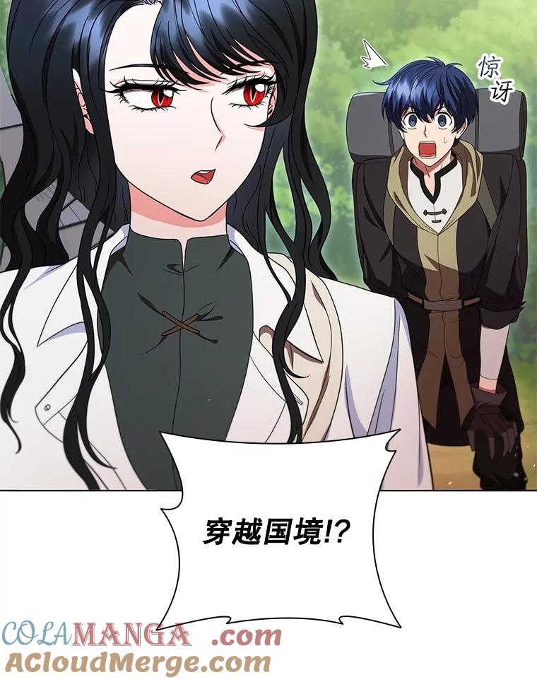 《DragonLady龙女》20.穿越国境 第113页