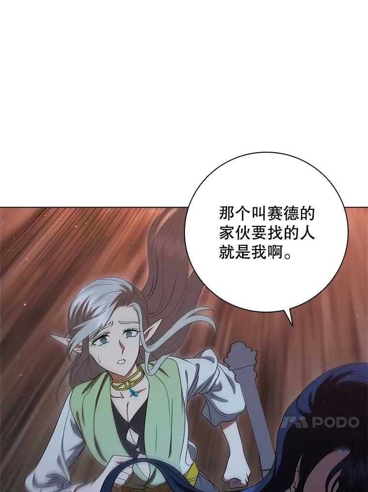 《DragonLady龙女》20.穿越国境 第71页