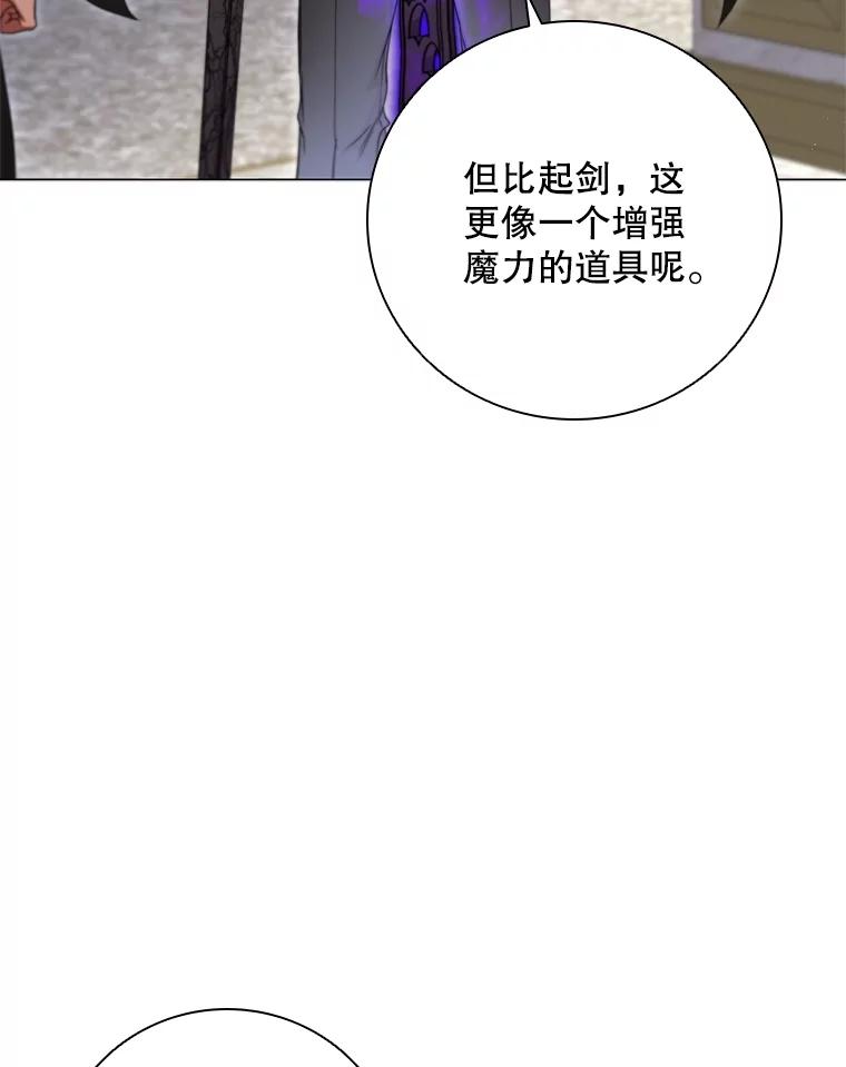 《DragonLady龙女》20.穿越国境 第8页