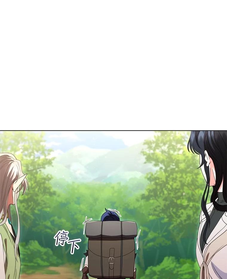 《DragonLady龙女》20.穿越国境 第128页