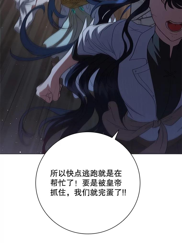 《DragonLady龙女》20.穿越国境 第72页